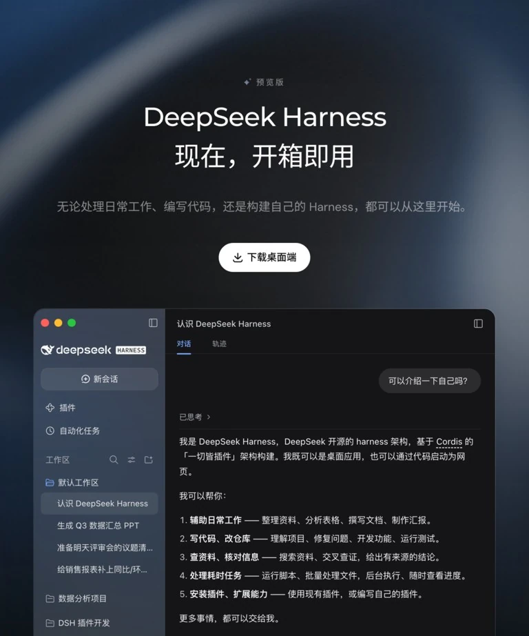 DeepSeek官网Agent工作流三步快速接入示意图
