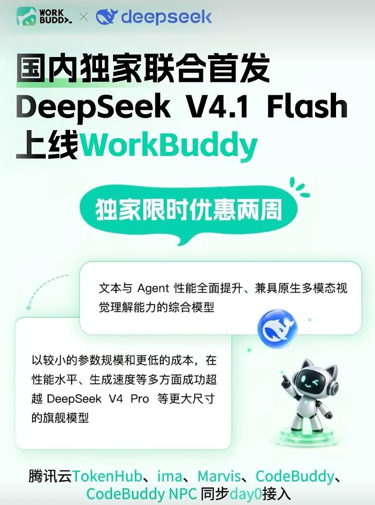 DeepSeek工作流引擎v3版本发布资讯配图