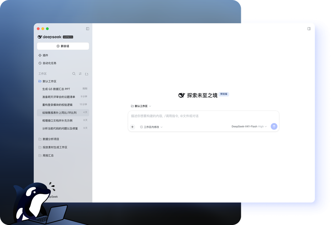 DeepSeek Harness工作流评测套件更新配图